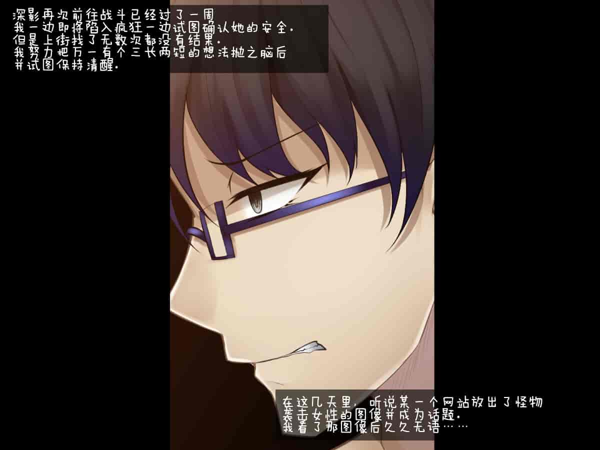 汉化版-[雨音連鎖予報 (倉崎あや)] 霜月深影は淫らな怪物の催眠に屈しない [不咕鸟汉化组]_第6集
