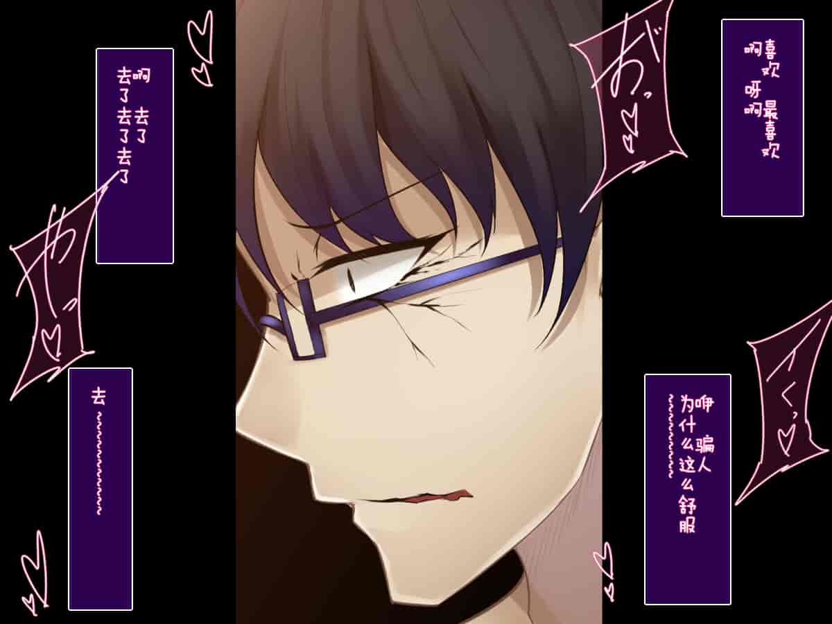 汉化版-[雨音連鎖予報 (倉崎あや)] 霜月深影は淫らな怪物の催眠に屈しない [不咕鸟汉化组]_第6集