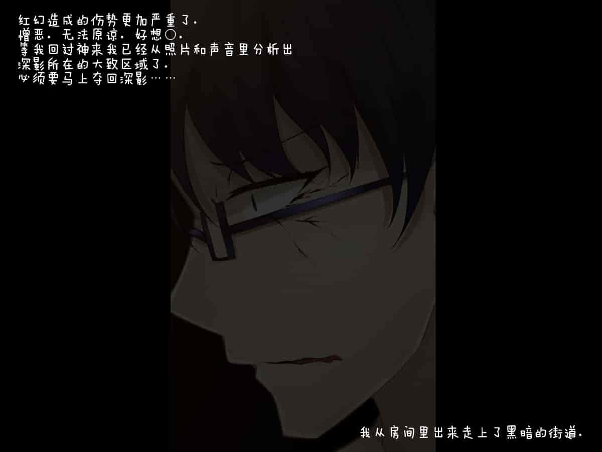 汉化版-[雨音連鎖予報 (倉崎あや)] 霜月深影は淫らな怪物の催眠に屈しない [不咕鸟汉化组]_第6集