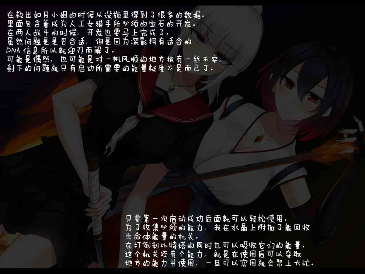汉化版-[雨音連鎖予報 (倉崎あや)] 霜月深影は淫らな怪物の催眠に屈しない [不咕鸟汉化组]_第1集