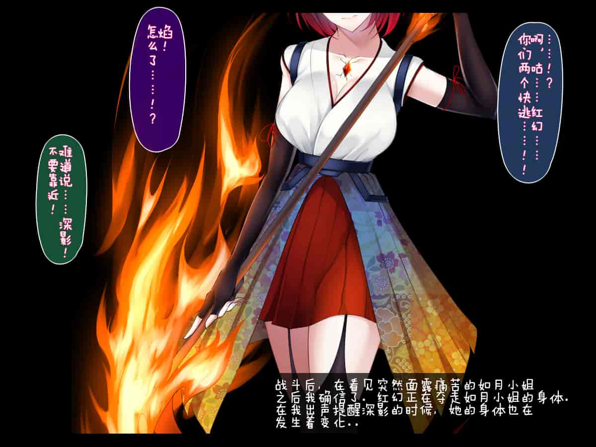 汉化版-[雨音連鎖予報 (倉崎あや)] 霜月深影は淫らな怪物の催眠に屈しない [不咕鸟汉化组]_第1集
