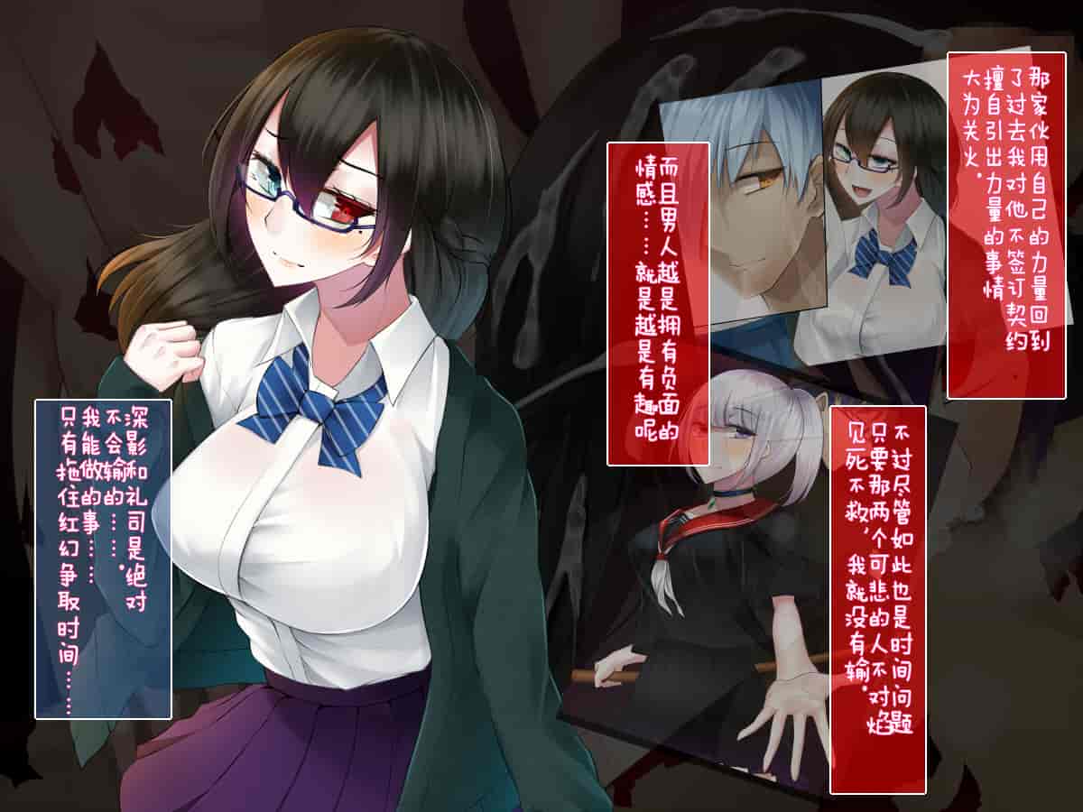 汉化版-[雨音連鎖予報 (倉崎あや)] 霜月深影は淫らな怪物の催眠に屈しない [不咕鸟汉化组]_第10集