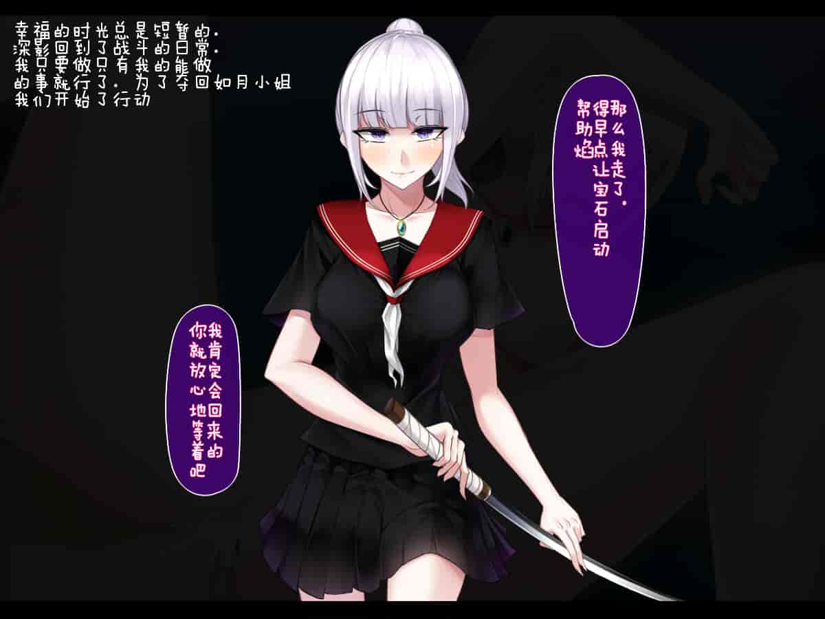 汉化版-[雨音連鎖予報 (倉崎あや)] 霜月深影は淫らな怪物の催眠に屈しない [不咕鸟汉化组]_第3集