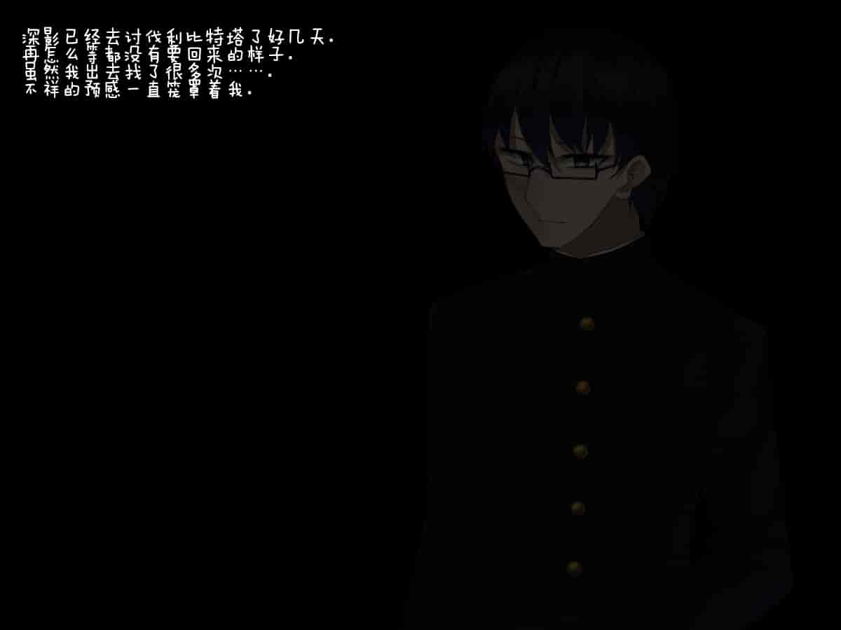 汉化版-[雨音連鎖予報 (倉崎あや)] 霜月深影は淫らな怪物の催眠に屈しない [不咕鸟汉化组]_第3集