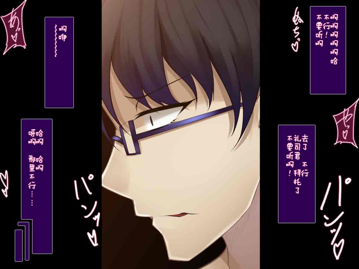 汉化版-[雨音連鎖予報 (倉崎あや)] 霜月深影は淫らな怪物の催眠に屈しない [不咕鸟汉化组]_第3集