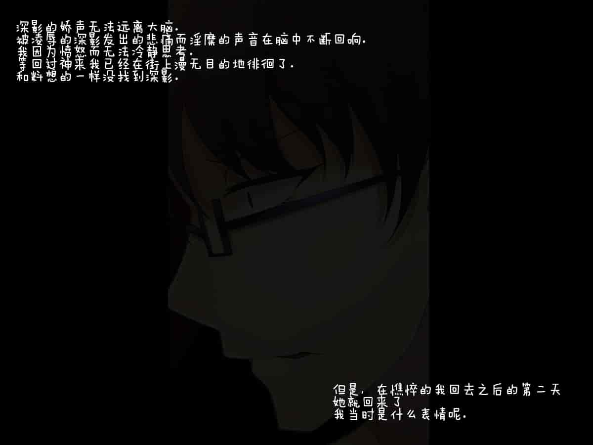 汉化版-[雨音連鎖予報 (倉崎あや)] 霜月深影は淫らな怪物の催眠に屈しない [不咕鸟汉化组]_第3集