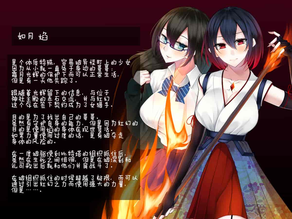 汉化版-[雨音連鎖予報 (倉崎あや)] 霜月深影は淫らな怪物の催眠に屈しない [不咕鸟汉化组]_第1集