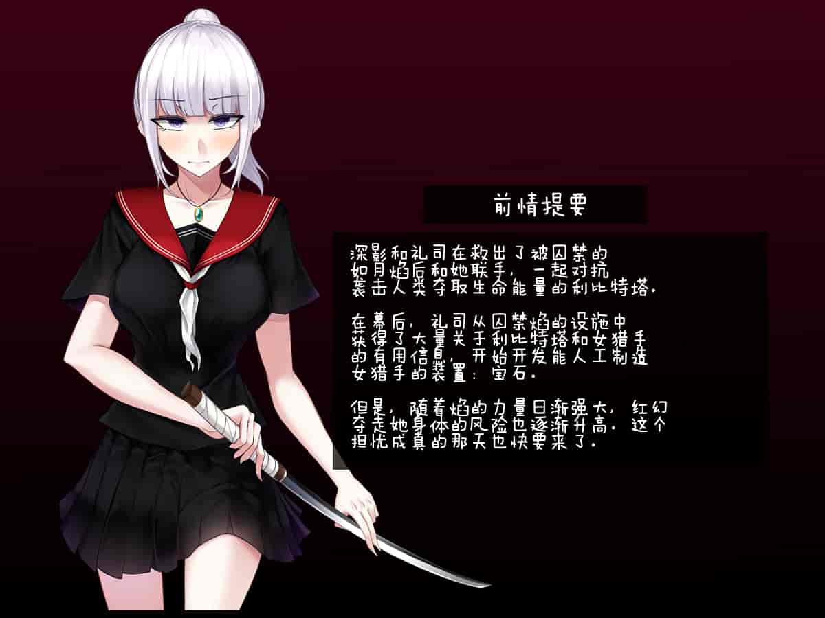 汉化版-[雨音連鎖予報 (倉崎あや)] 霜月深影は淫らな怪物の催眠に屈しない [不咕鸟汉化组]_第1集