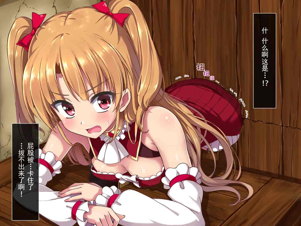 汉化版-[零食汉化组] [リリックボックス] 進撃のオーク外伝-魔導士ちゃんの壁尻娼館冒険記_第1集