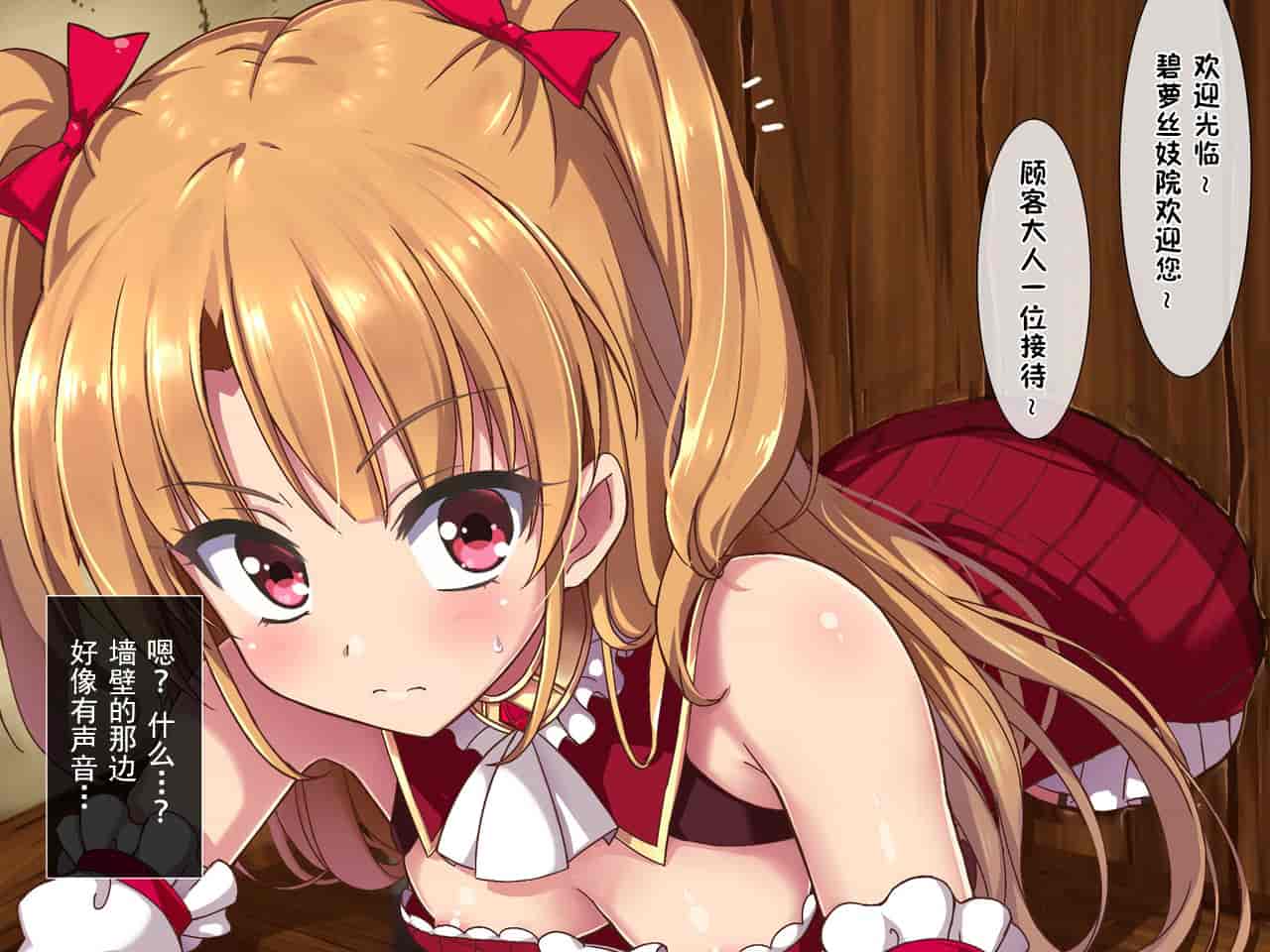 汉化版-[零食汉化组] [リリックボックス] 進撃のオーク外伝-魔導士ちゃんの壁尻娼館冒険記_第1集