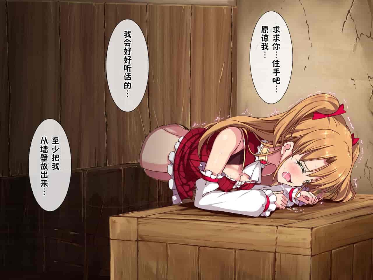 汉化版-[零食汉化组] [リリックボックス] 進撃のオーク外伝-魔導士ちゃんの壁尻娼館冒険記_第3集