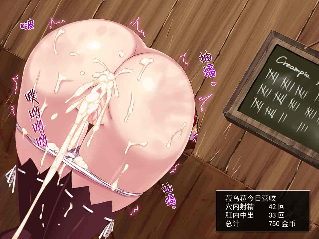 汉化版-[零食汉化组] [リリックボックス] 進撃のオーク外伝-魔導士ちゃんの壁尻娼館冒険記_第4集