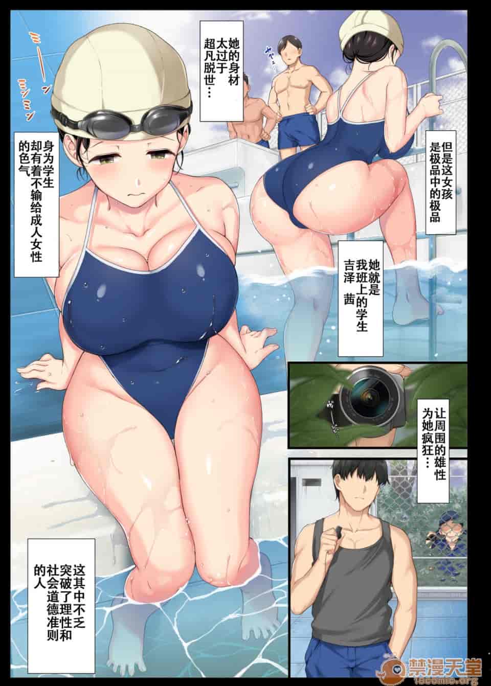 汉化版-[青水庵 (佐々田あき)] 陰キャ美少女は、担任に犯されてもイキまくる-1_第1集