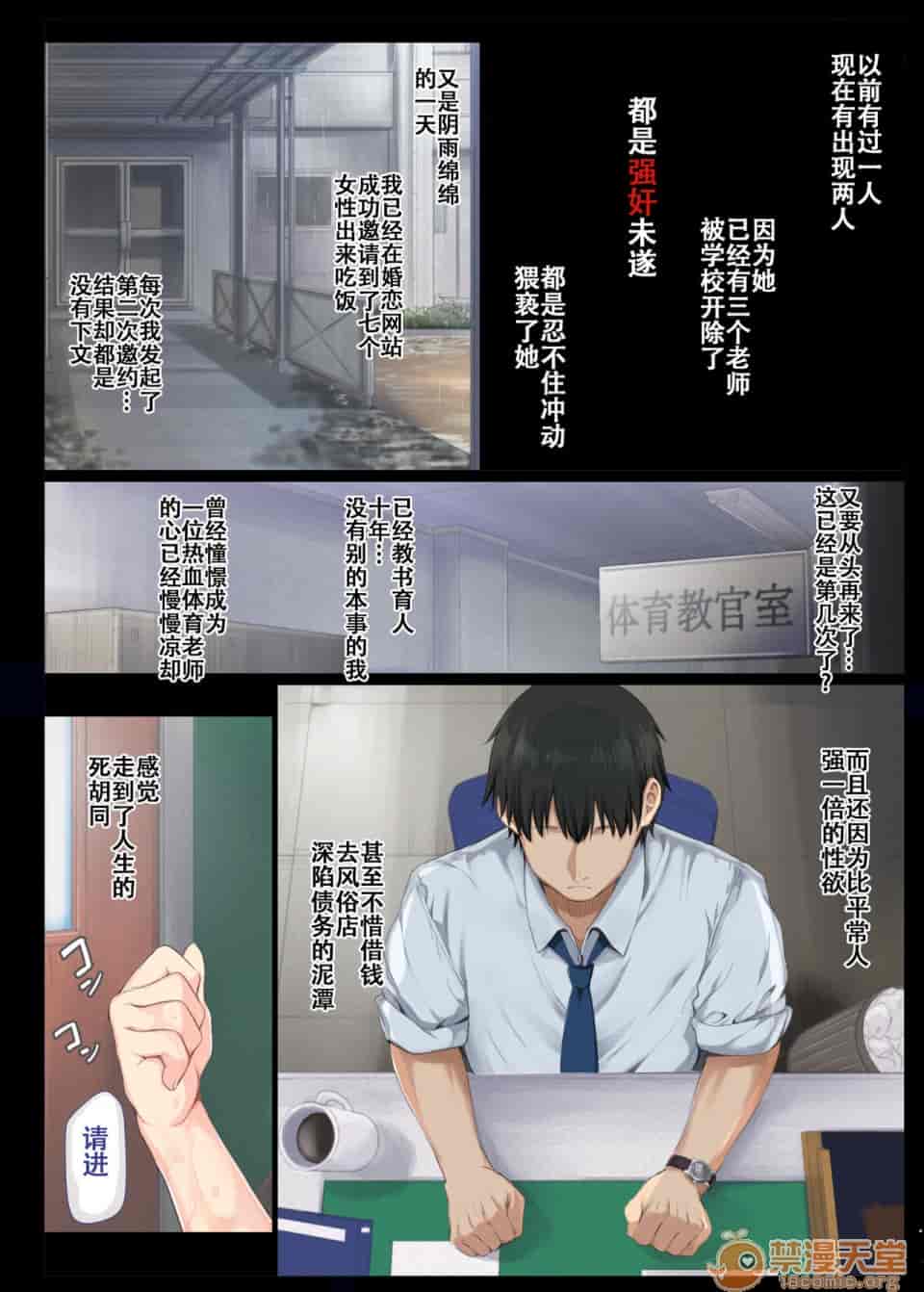 汉化版-[青水庵 (佐々田あき)] 陰キャ美少女は、担任に犯されてもイキまくる-1_第1集