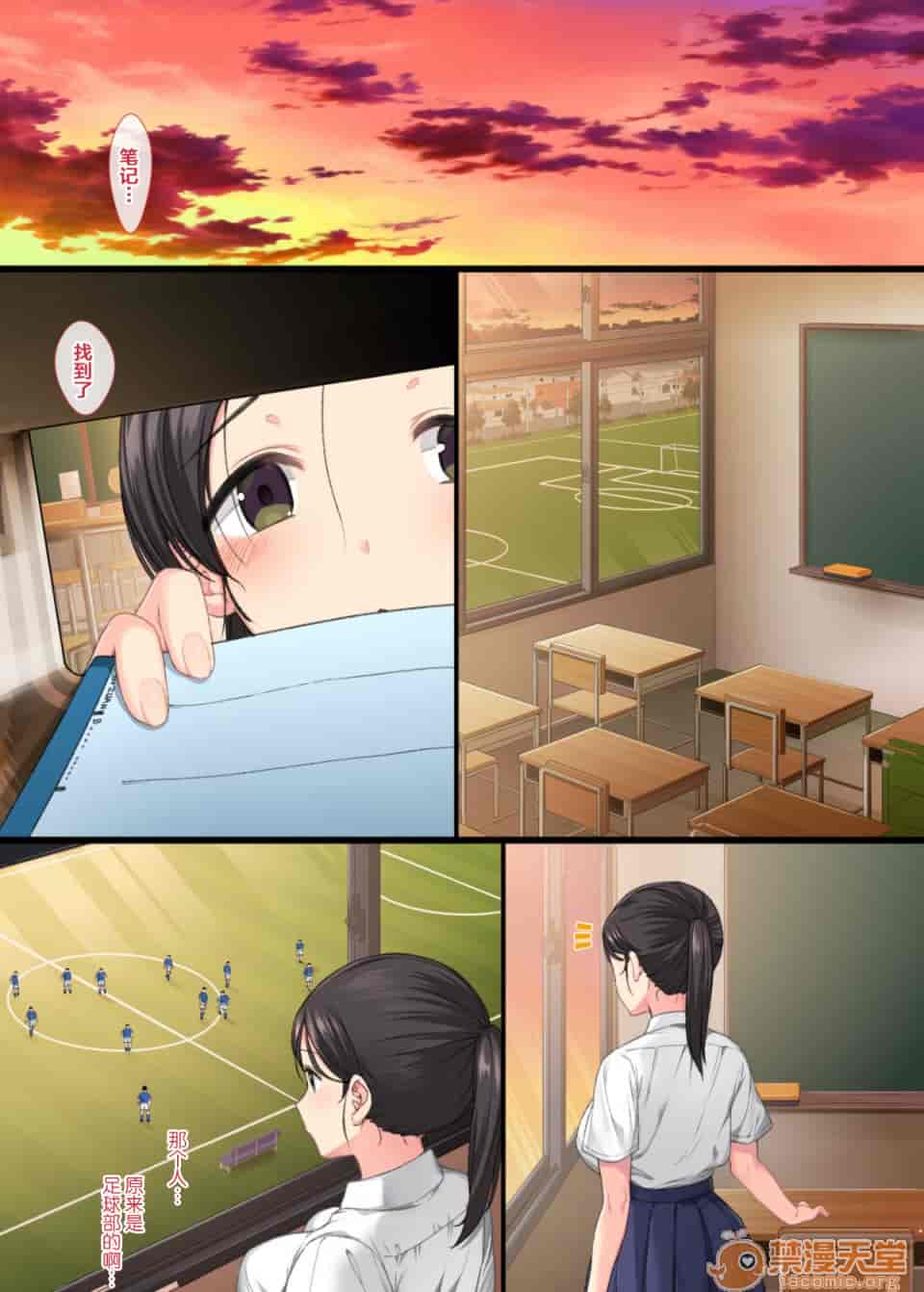 汉化版-[青水庵 (佐々田あき)] 陰キャ美少女は、担任に犯されてもイキまくる-2_第1集