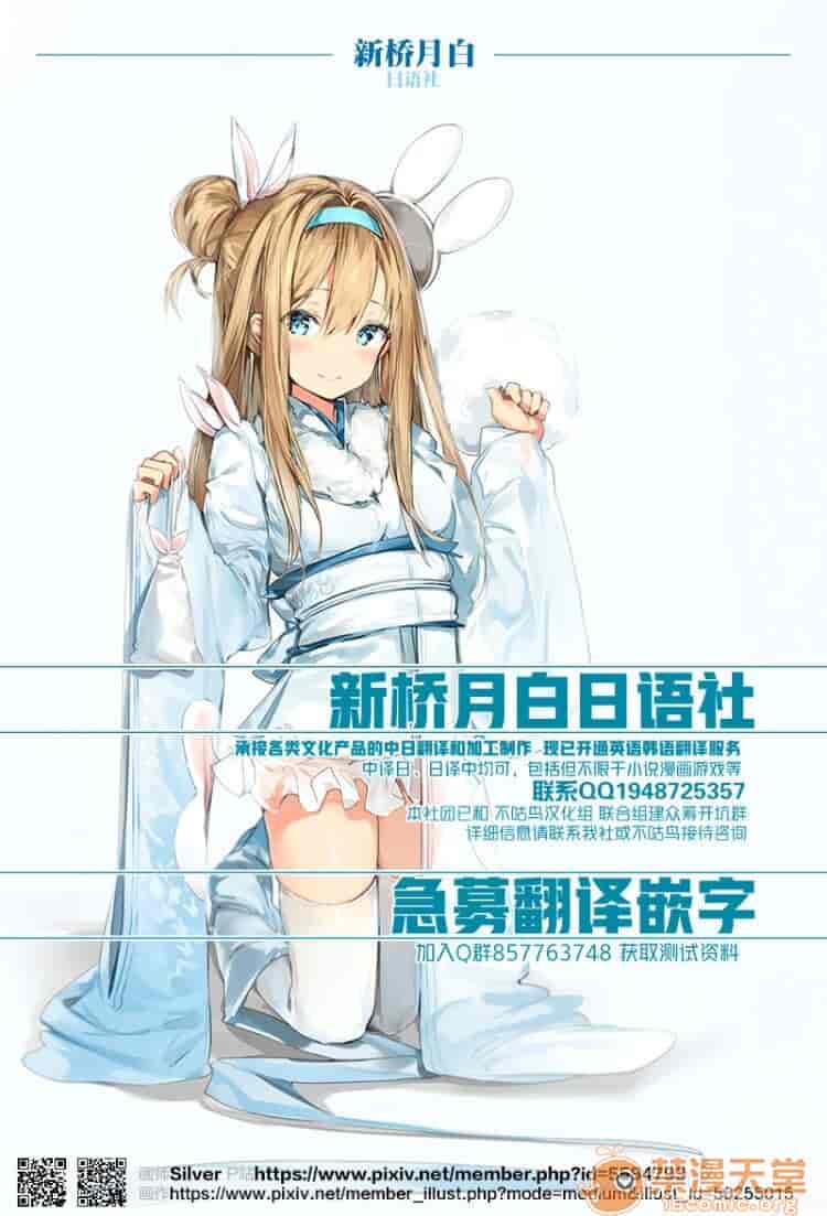 汉化版-[青水庵 (佐々田あき)] 陰キャ美少女は、担任に犯されてもイキまくる-2_第2集