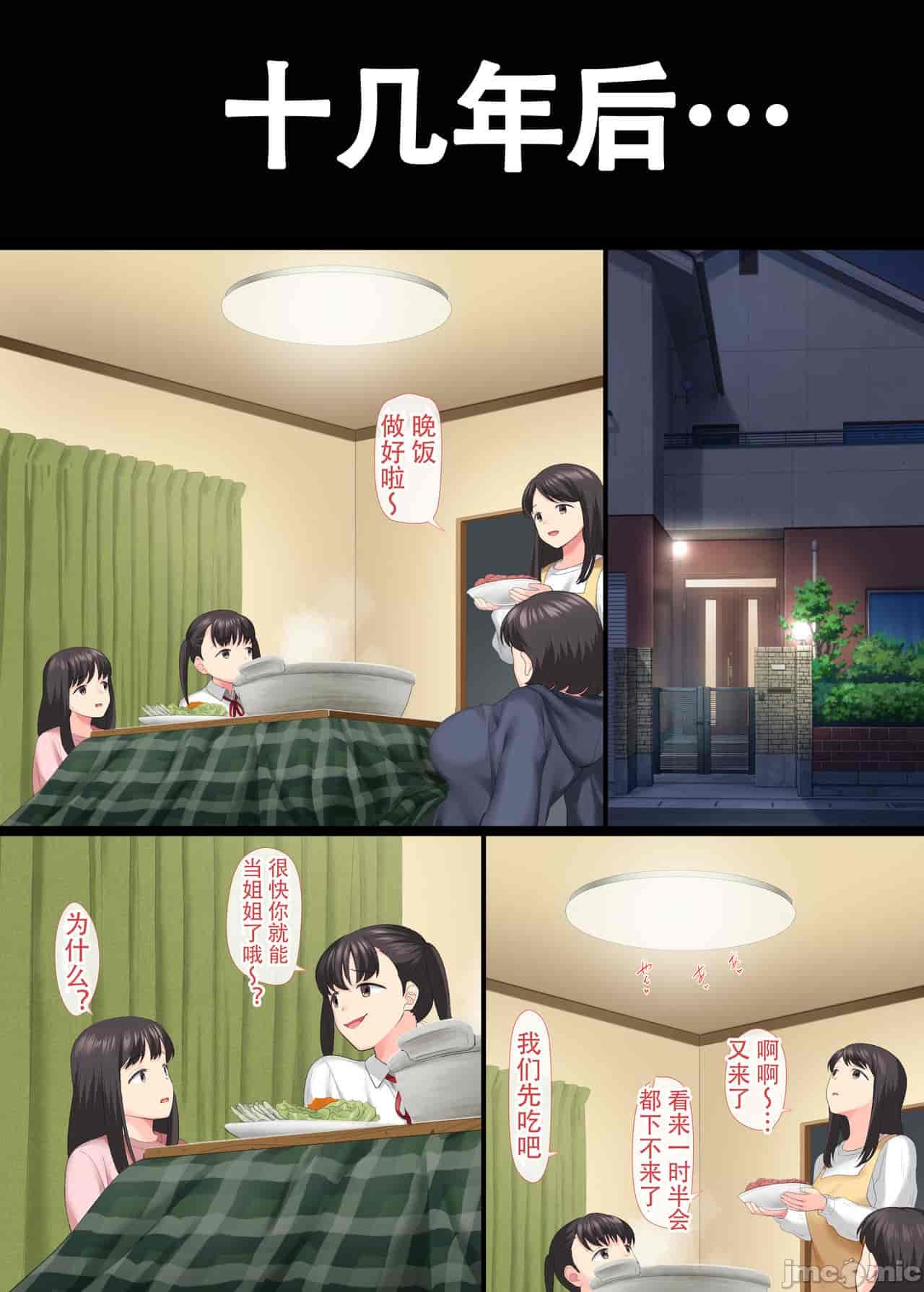 汉化版-[青水庵 (佐々田あき)] 陰キャ美少女は、担任に犯されてもイキまくる-3_第3集