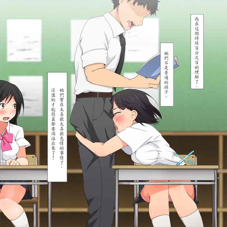 汉化版-[青水庵] やたら発育のいい女子○学生といつでも誰でも子作りSEXできる学校p[殭屍漢化]_第6集