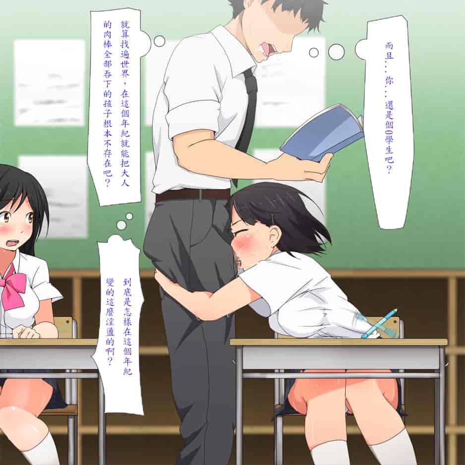 汉化版-[青水庵] やたら発育のいい女子○学生といつでも誰でも子作りSEXできる学校p[殭屍漢化]_第6集