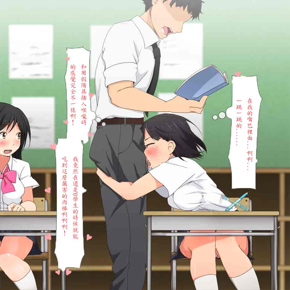 汉化版-[青水庵] やたら発育のいい女子○学生といつでも誰でも子作りSEXできる学校p[殭屍漢化]_第6集