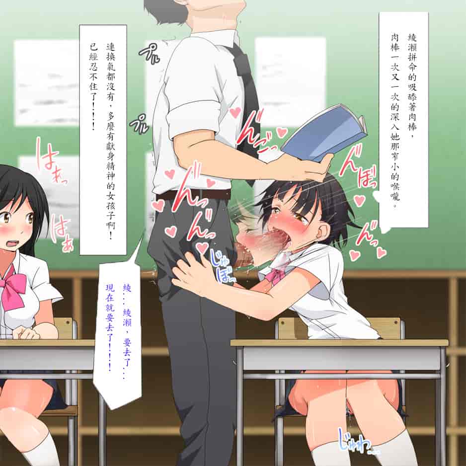 汉化版-[青水庵] やたら発育のいい女子○学生といつでも誰でも子作りSEXできる学校p[殭屍漢化]_第6集