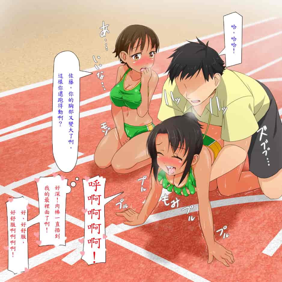 汉化版-[青水庵] やたら発育のいい女子○学生といつでも誰でも子作りSEXできる学校p[殭屍漢化]_第10集