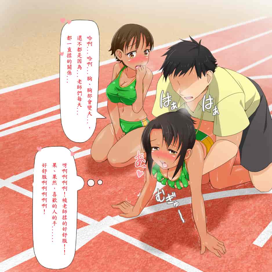 汉化版-[青水庵] やたら発育のいい女子○学生といつでも誰でも子作りSEXできる学校p[殭屍漢化]_第10集