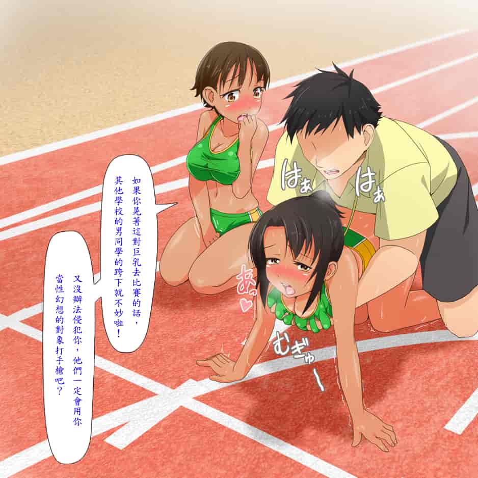 汉化版-[青水庵] やたら発育のいい女子○学生といつでも誰でも子作りSEXできる学校p[殭屍漢化]_第10集