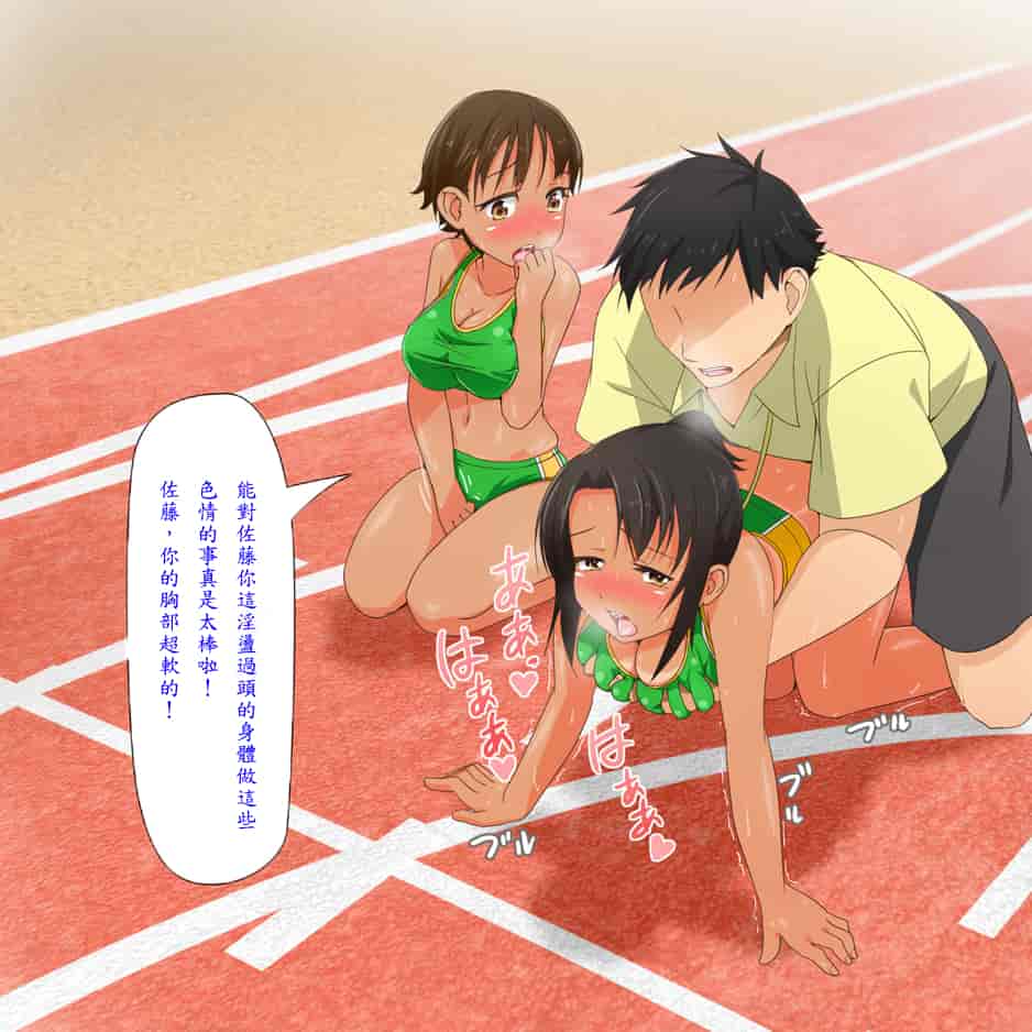 汉化版-[青水庵] やたら発育のいい女子○学生といつでも誰でも子作りSEXできる学校p[殭屍漢化]_第10集