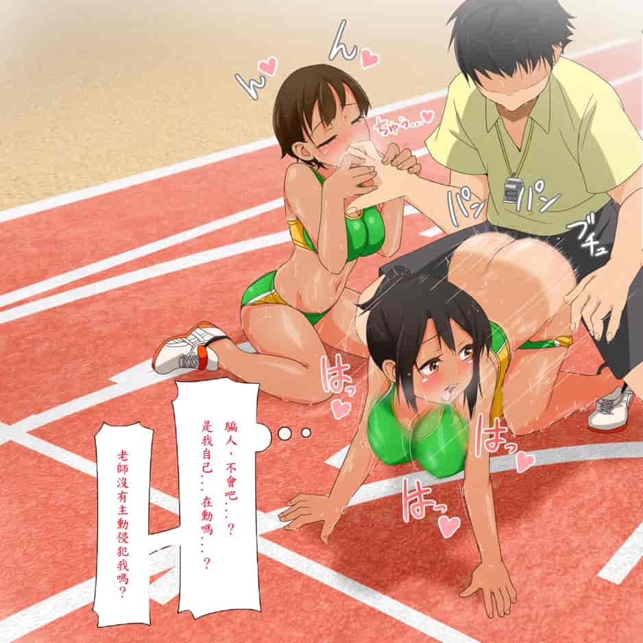 汉化版-[青水庵] やたら発育のいい女子○学生といつでも誰でも子作りSEXできる学校p[殭屍漢化]_第10集