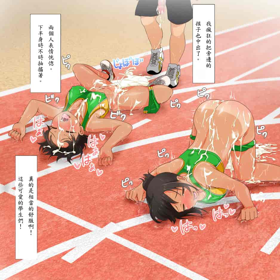 汉化版-[青水庵] やたら発育のいい女子○学生といつでも誰でも子作りSEXできる学校p[殭屍漢化]_第11集
