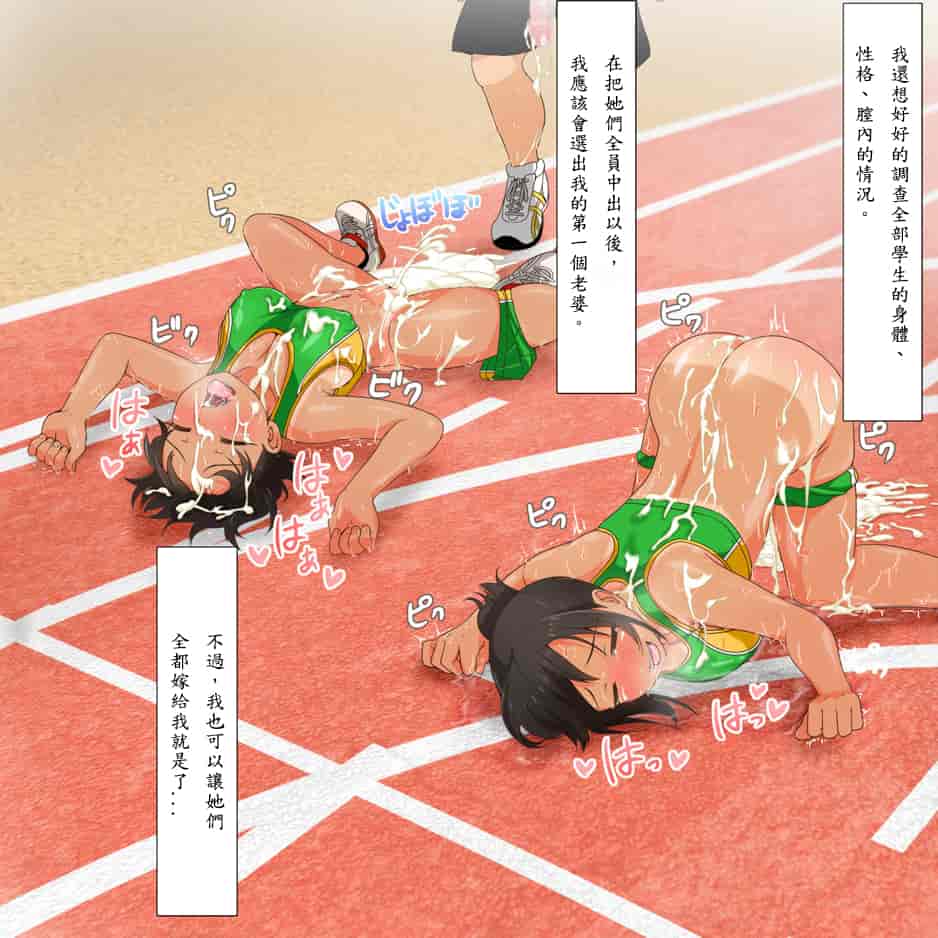 汉化版-[青水庵] やたら発育のいい女子○学生といつでも誰でも子作りSEXできる学校p[殭屍漢化]_第11集