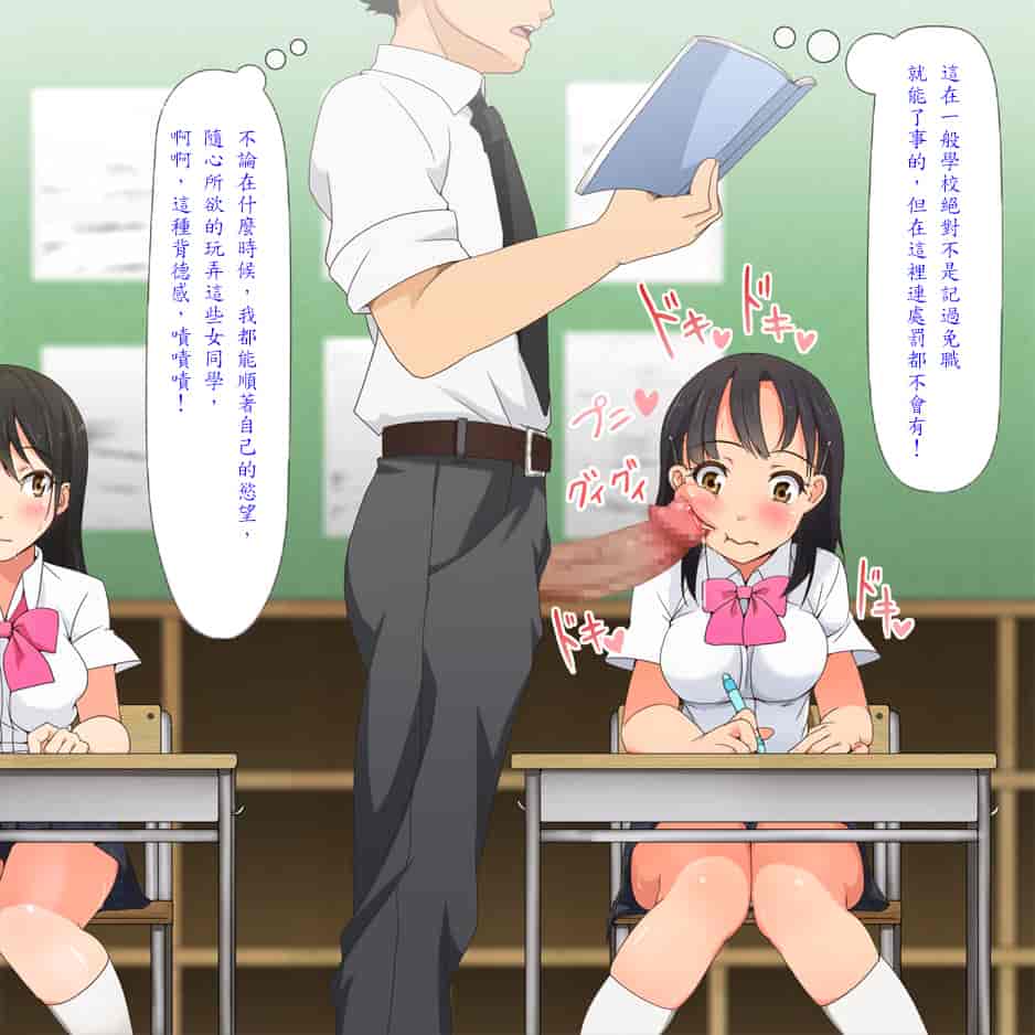 汉化版-[青水庵] やたら発育のいい女子○学生といつでも誰でも子作りSEXできる学校p[殭屍漢化]_第5集