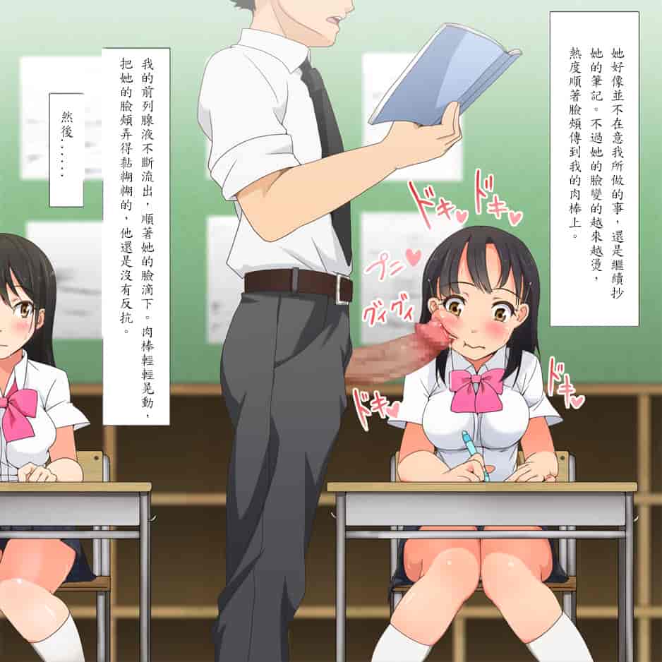 汉化版-[青水庵] やたら発育のいい女子○学生といつでも誰でも子作りSEXできる学校p[殭屍漢化]_第5集
