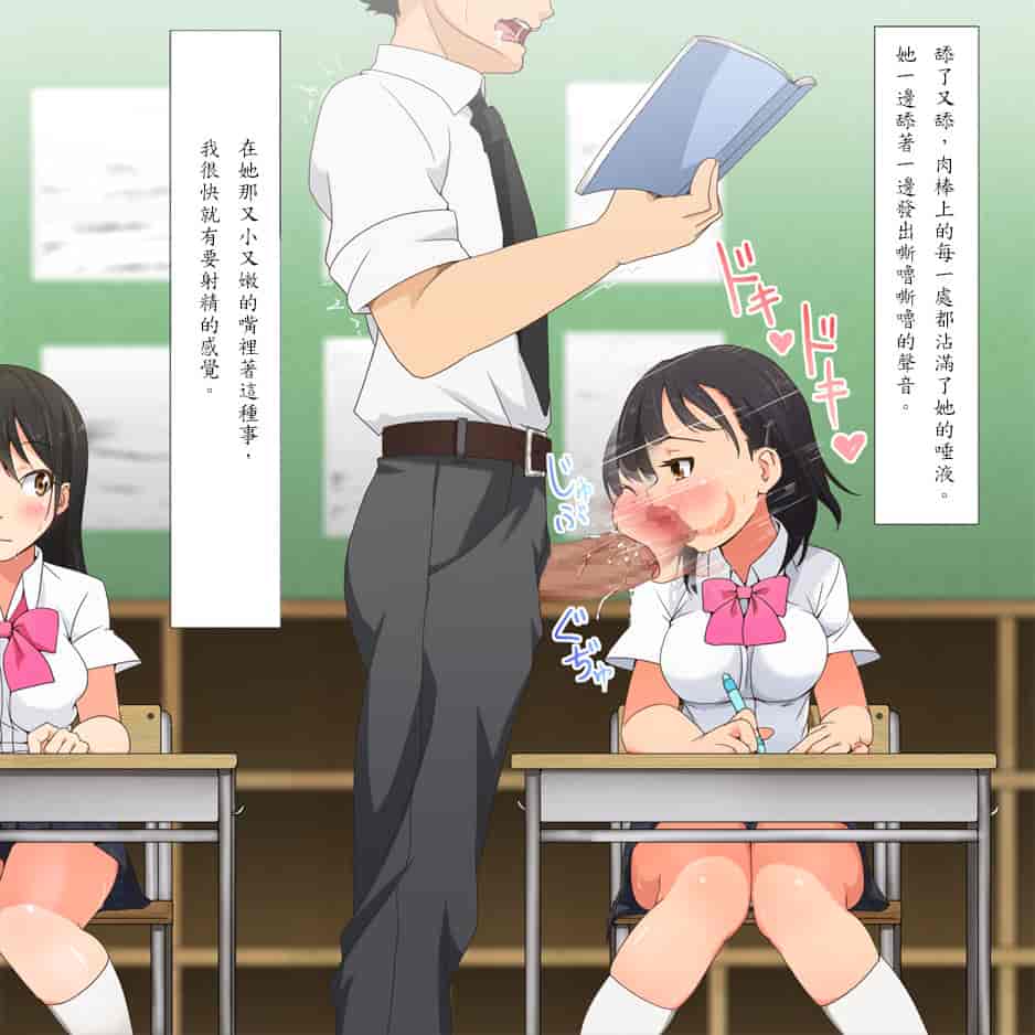 汉化版-[青水庵] やたら発育のいい女子○学生といつでも誰でも子作りSEXできる学校p[殭屍漢化]_第5集