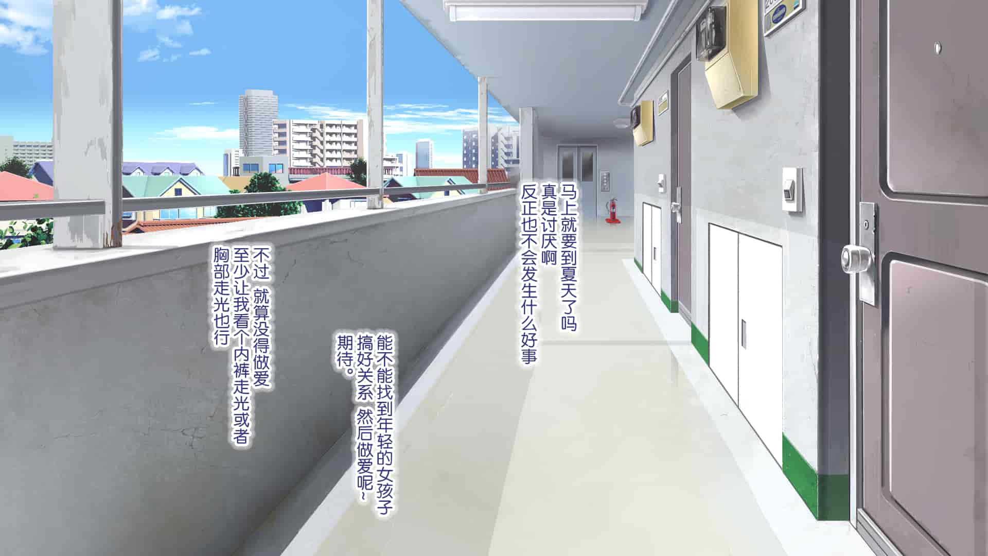 汉化版-[青水庵、まろん☆まろん] ラッキードスケベ!  [不可视汉化]_第1集