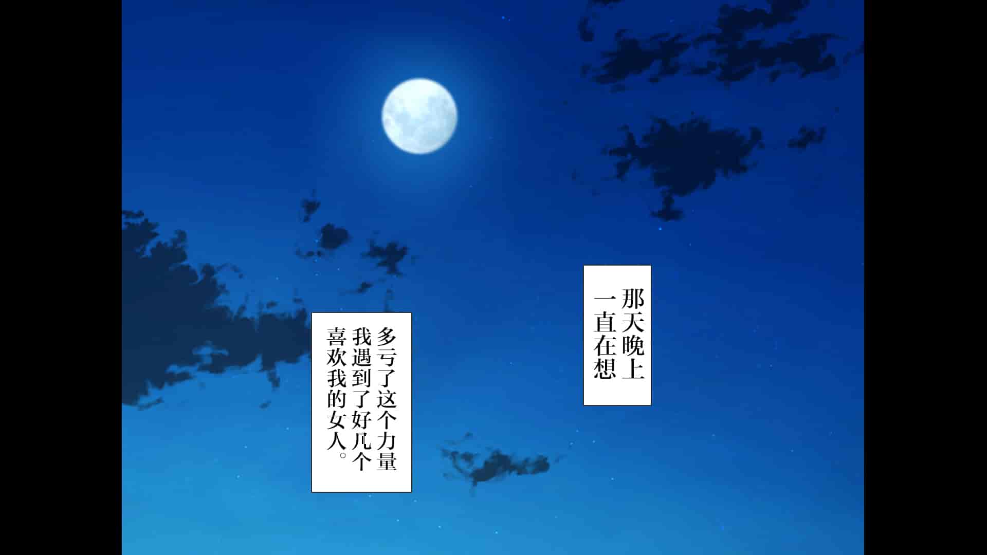 汉化版-[青水庵、まろん☆まろん] ラッキードスケベ!  [不可视汉化]_第62集