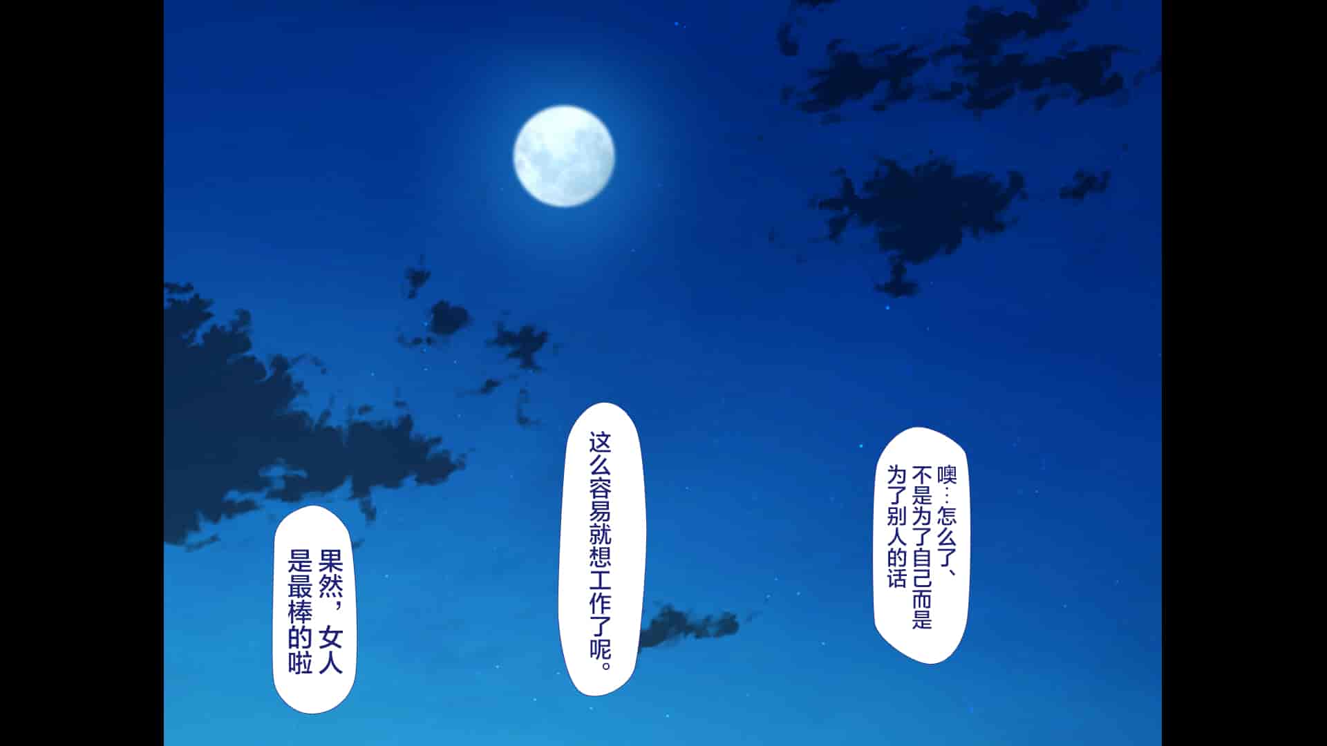 汉化版-[青水庵、まろん☆まろん] ラッキードスケベ!  [不可视汉化]_第62集
