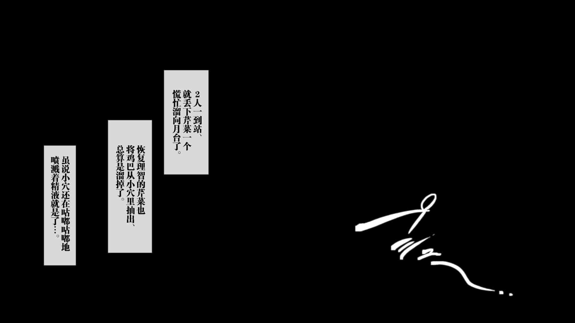 汉化版-[青水庵、まろん☆まろん] ラッキードスケベ!  [不可视汉化]_第67集