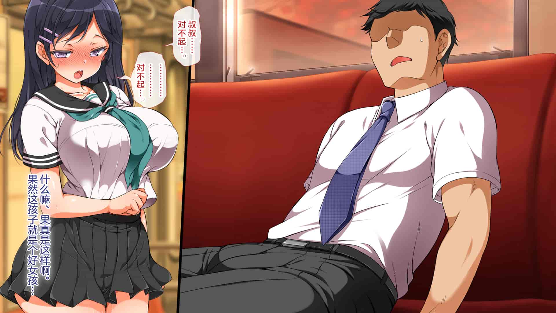 汉化版-[青水庵、まろん☆まろん] ラッキードスケベ!  [不可视汉化]_第68集