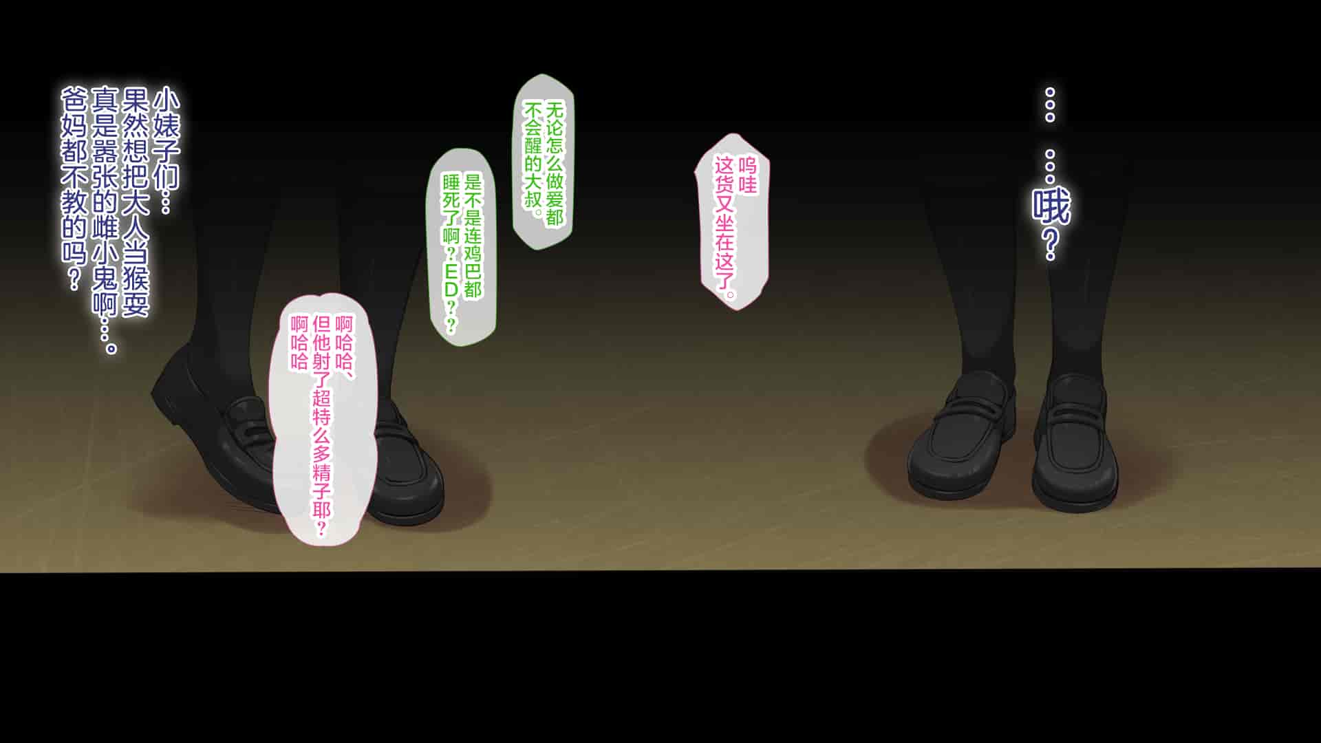 汉化版-[青水庵、まろん☆まろん] ラッキードスケベ!  [不可视汉化]_第70集
