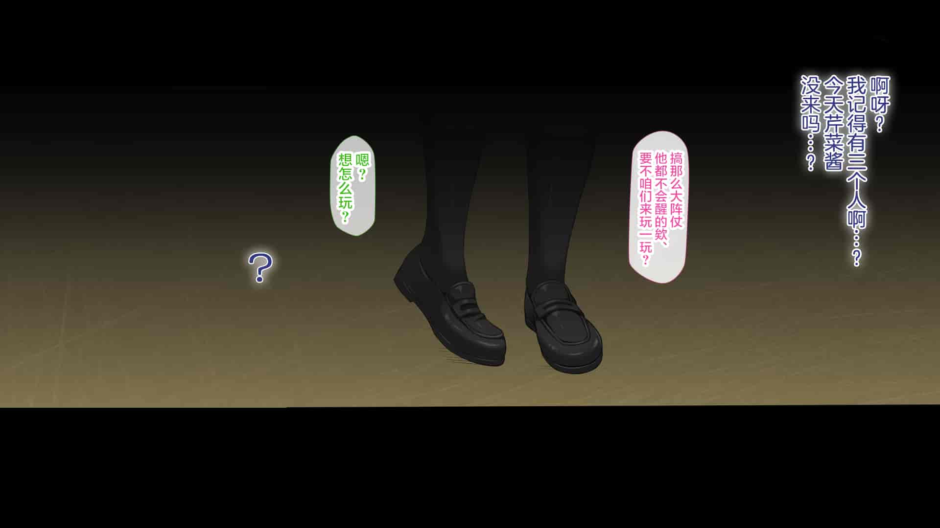 汉化版-[青水庵、まろん☆まろん] ラッキードスケベ!  [不可视汉化]_第70集