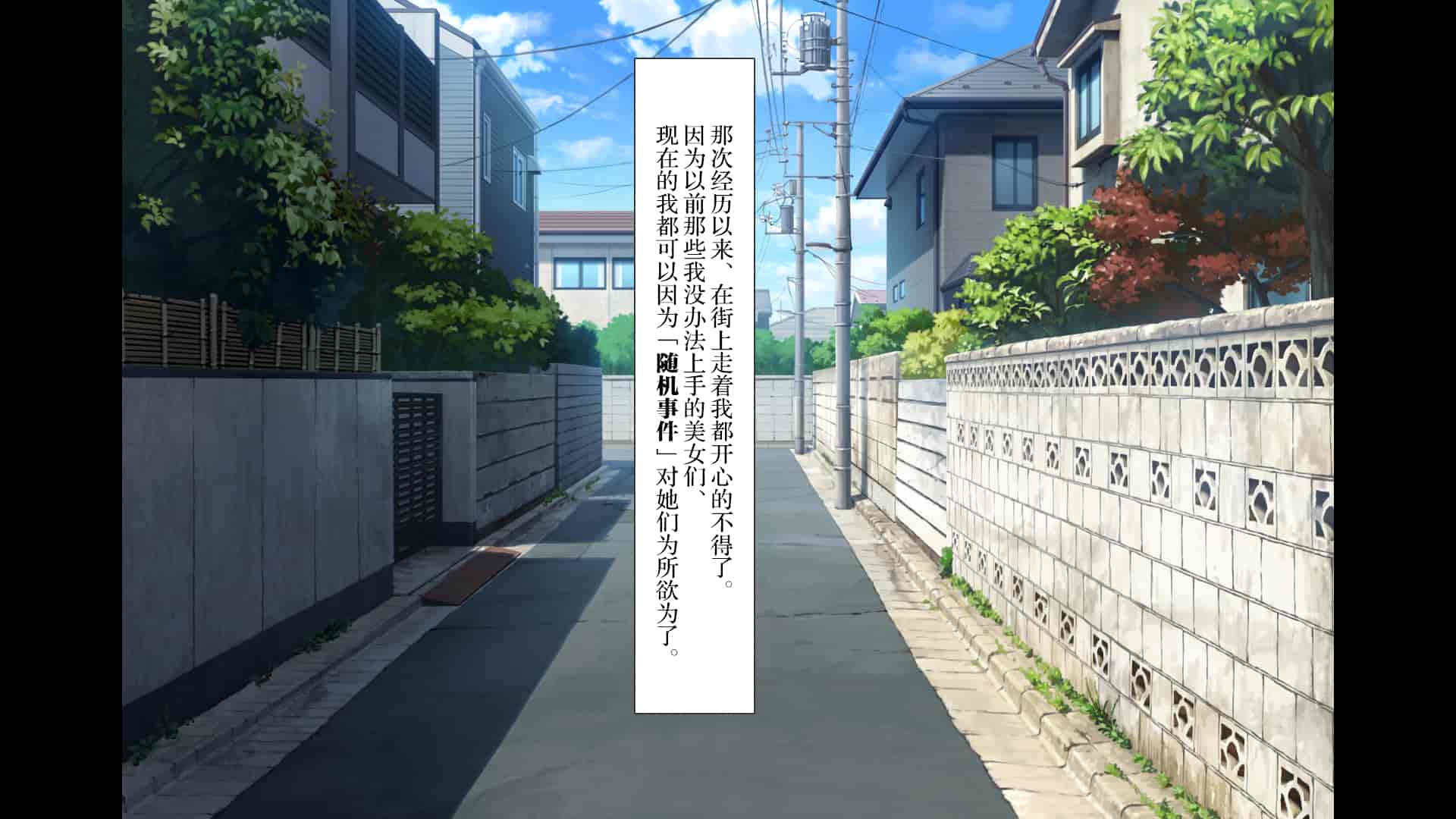 汉化版-[青水庵、まろん☆まろん] ラッキードスケベ!  [不可视汉化]_第8集