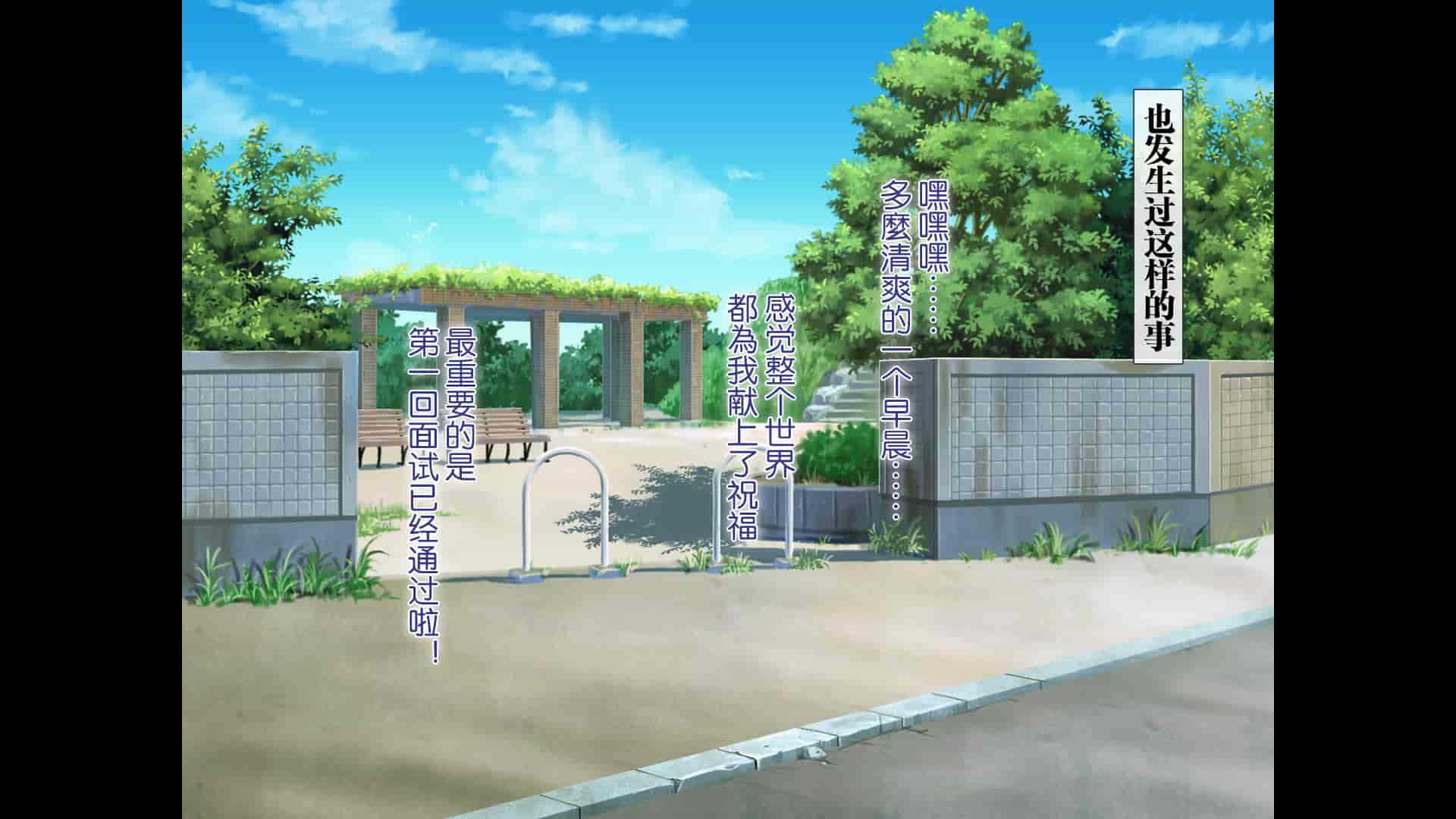 汉化版-[青水庵、まろん☆まろん] ラッキードスケベ!  [不可视汉化]_第77集