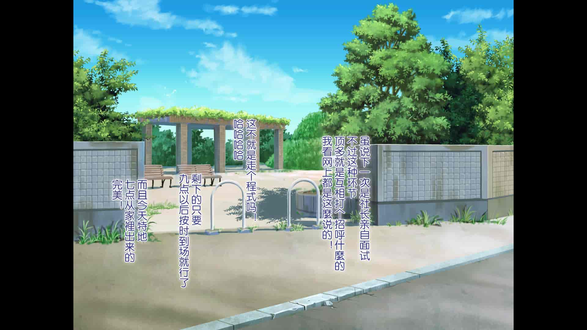 汉化版-[青水庵、まろん☆まろん] ラッキードスケベ!  [不可视汉化]_第77集