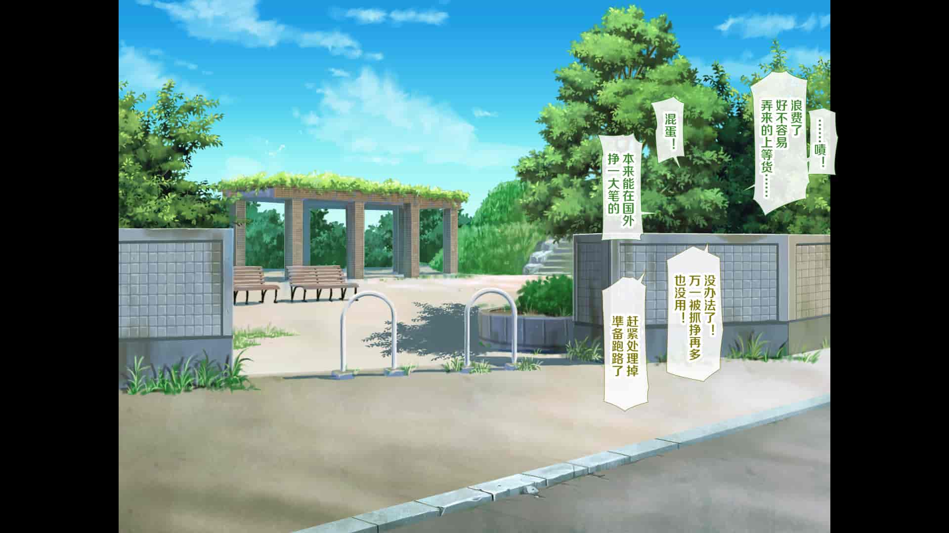 汉化版-[青水庵、まろん☆まろん] ラッキードスケベ!  [不可视汉化]_第77集