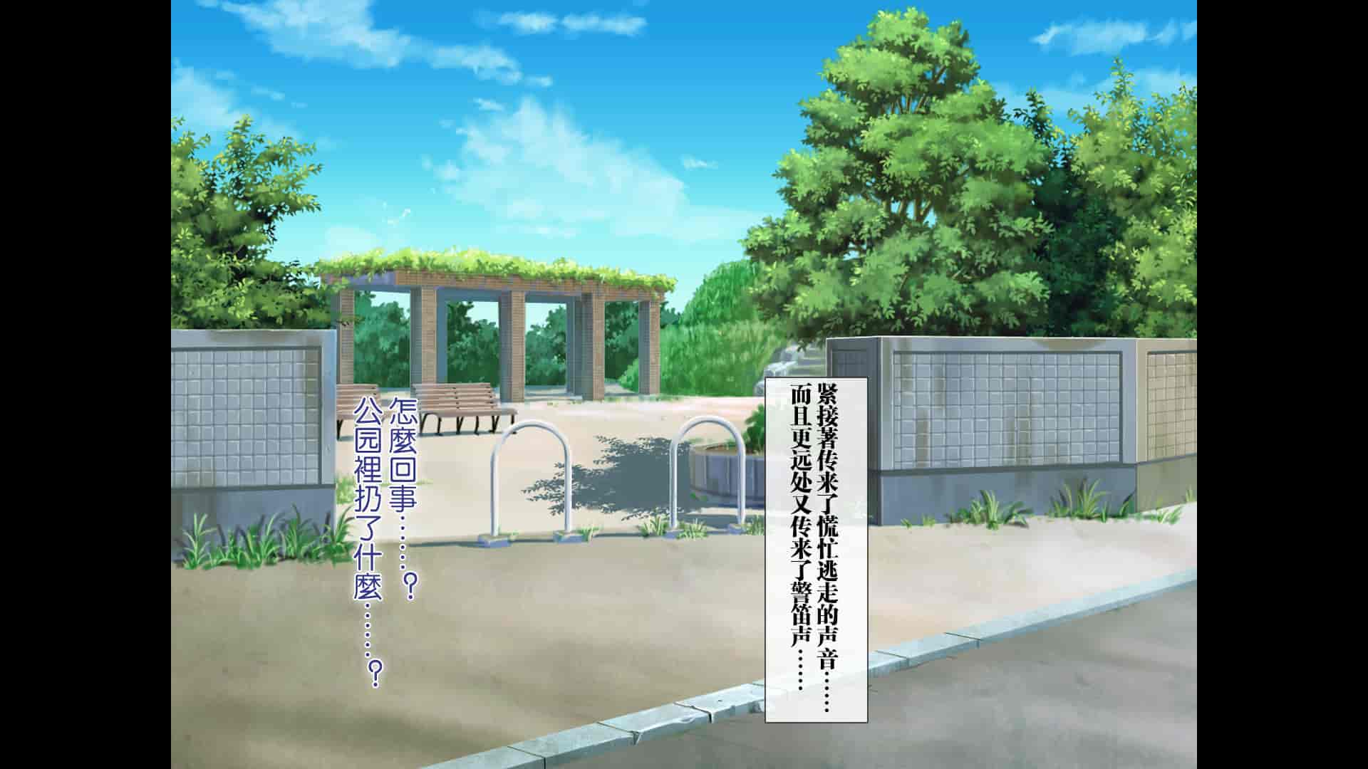 汉化版-[青水庵、まろん☆まろん] ラッキードスケベ!  [不可视汉化]_第77集