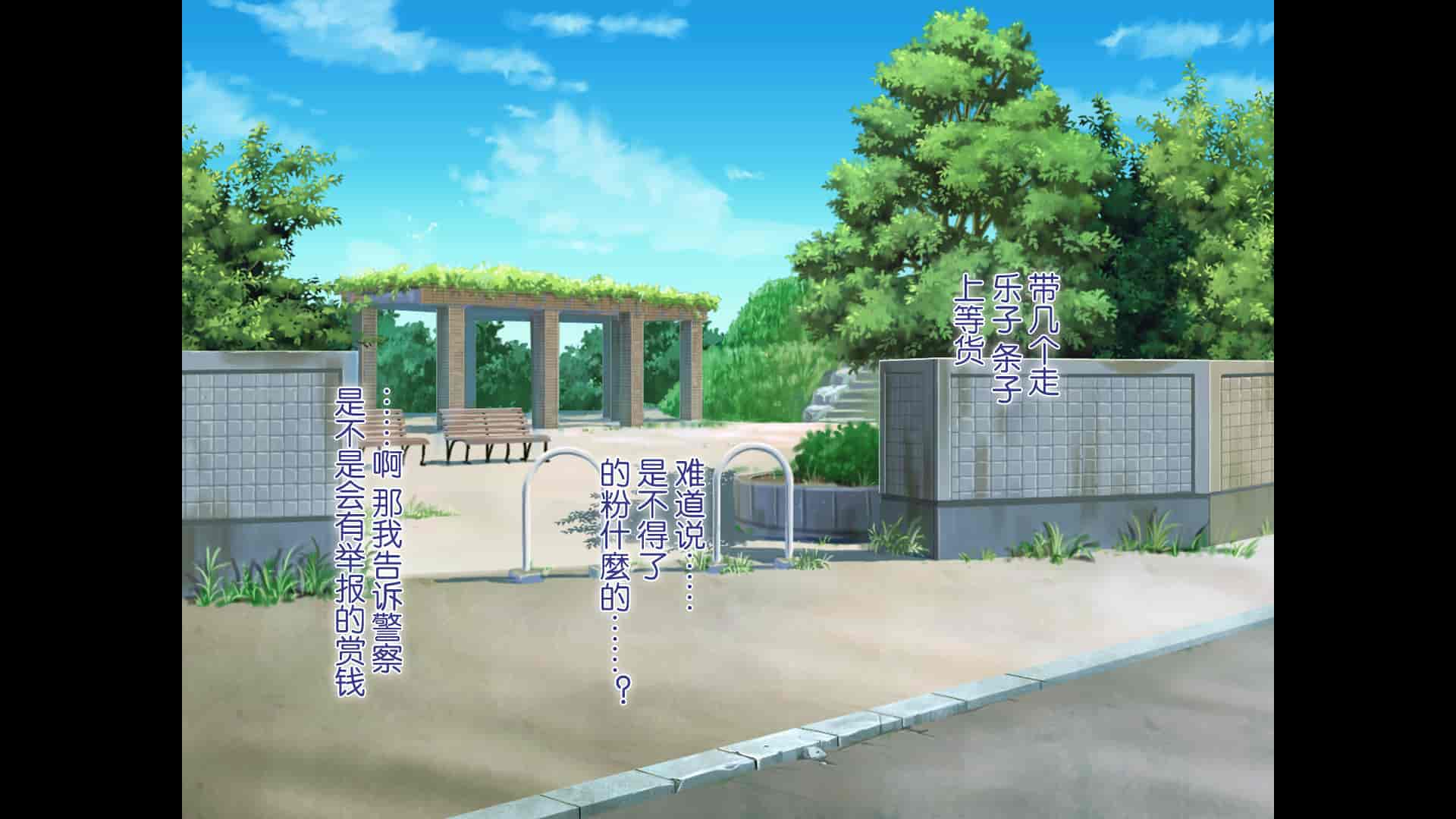 汉化版-[青水庵、まろん☆まろん] ラッキードスケベ!  [不可视汉化]_第77集