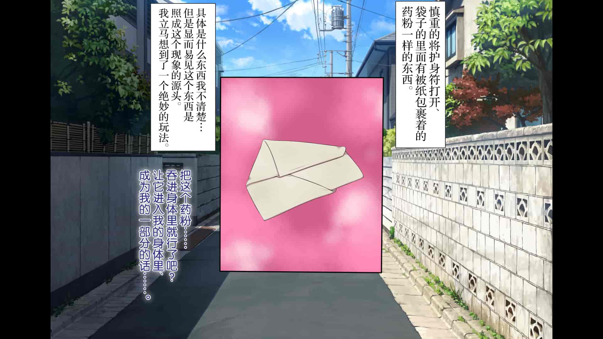 汉化版-[青水庵、まろん☆まろん] ラッキードスケベ!  [不可视汉化]_第8集