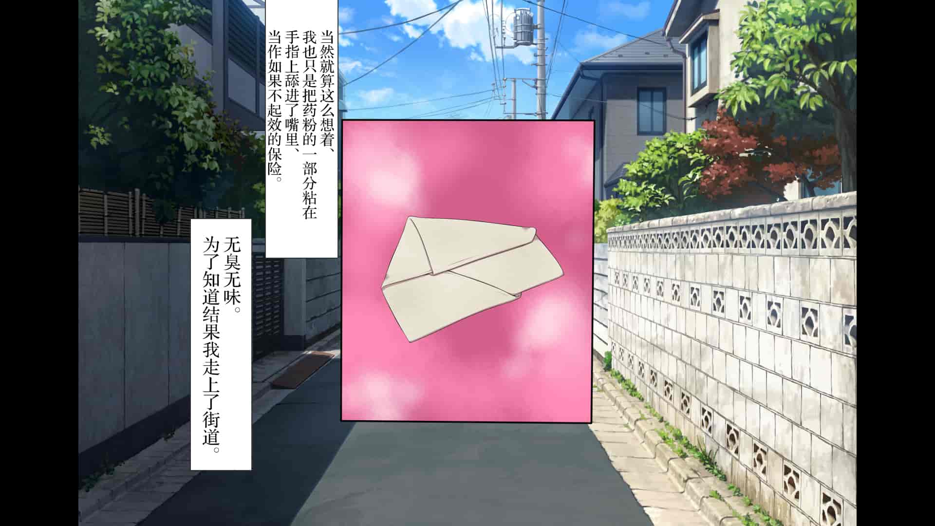 汉化版-[青水庵、まろん☆まろん] ラッキードスケベ!  [不可视汉化]_第8集
